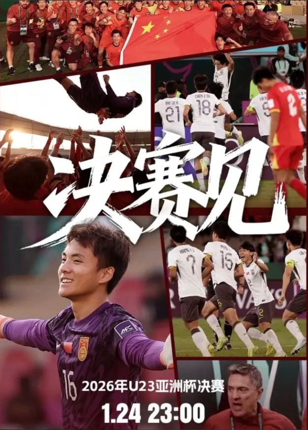 U23亚洲杯中国队3 - 0轻松战胜越南挺进决赛，这结果太出人意料了。
赛前都觉