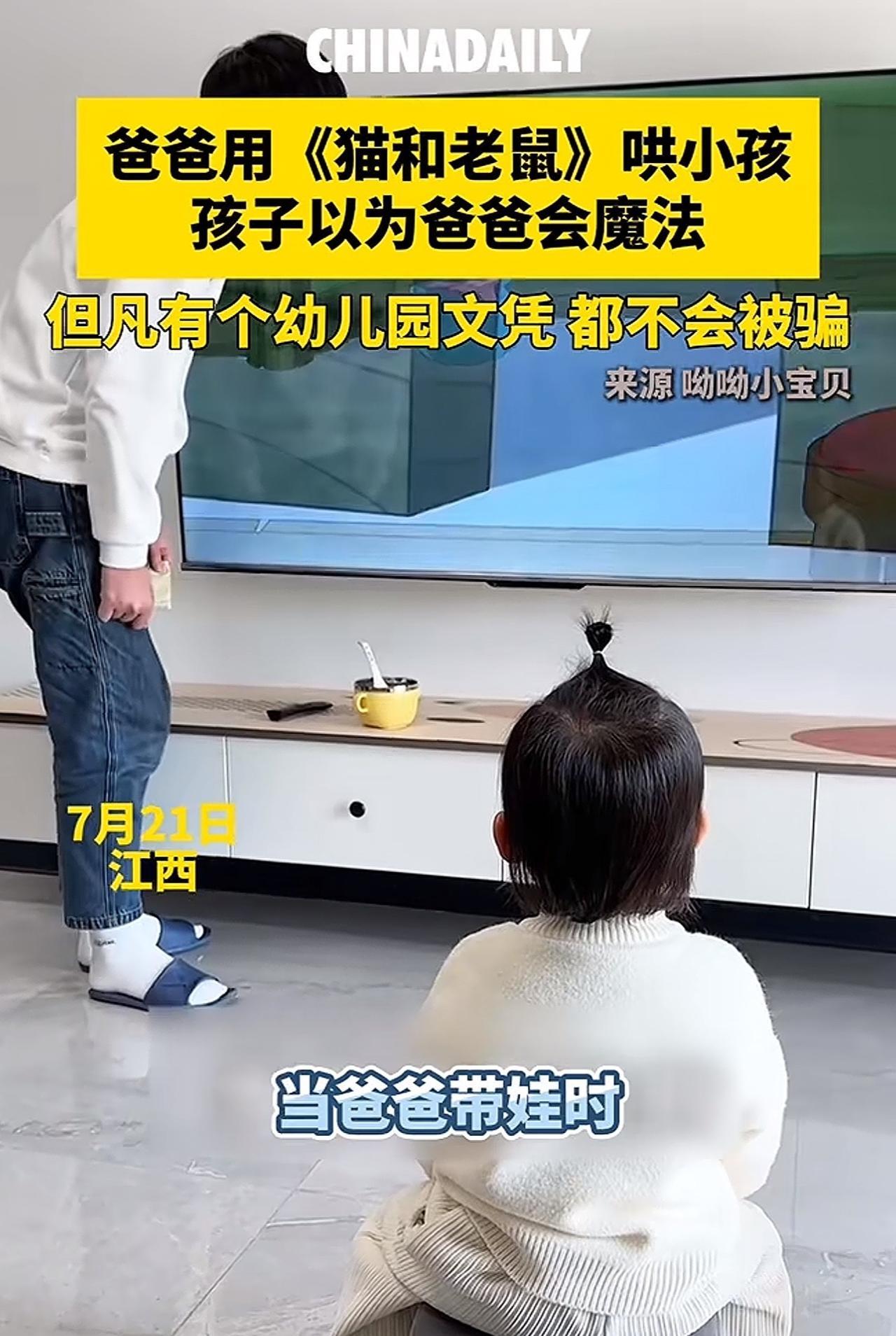 此视频曝光之后，不少网友纷纷感慨道，“有这样的爸爸孩子太幸福了，如果是三岁后开始