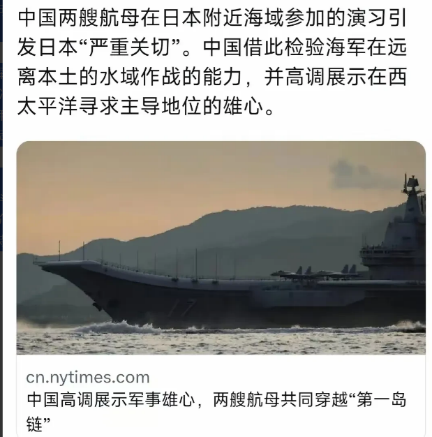 7月18日，全世界又有四个新消息！

消息一：纽约时报中文网7月18日写道：“中