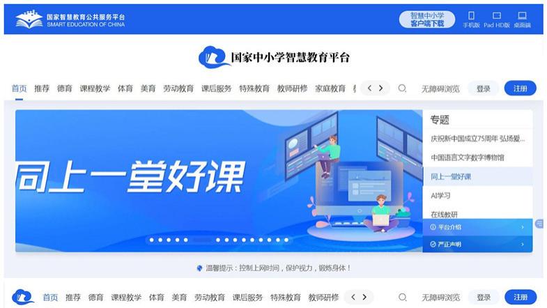 国家开放的十大免费学习平台，你都知道吗？