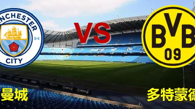 11月5日竞猜焦点：传控王者对决防反劲旅，多场对决暗藏玄机