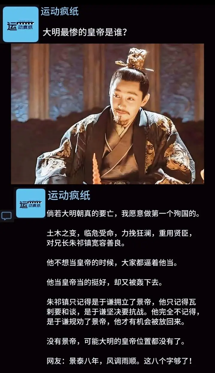 虽然救了大明江山，却永世不得入皇陵！