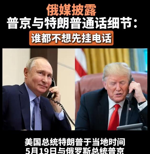 特朗普深夜与普大帝煲电话粥？还舍不得挂电话？这都是普大帝招呼老川子的面子工程而已