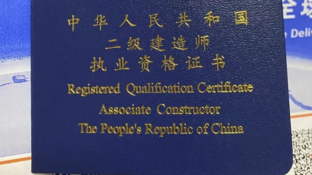 元旦过后，才开始备考26二建的，可以借鉴去年的我的经验！