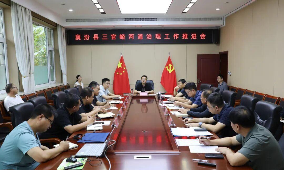 9月4日，襄汾县县长杜斌主持召开三官峪河道治理工作推进会，听取相关情况介绍，安排