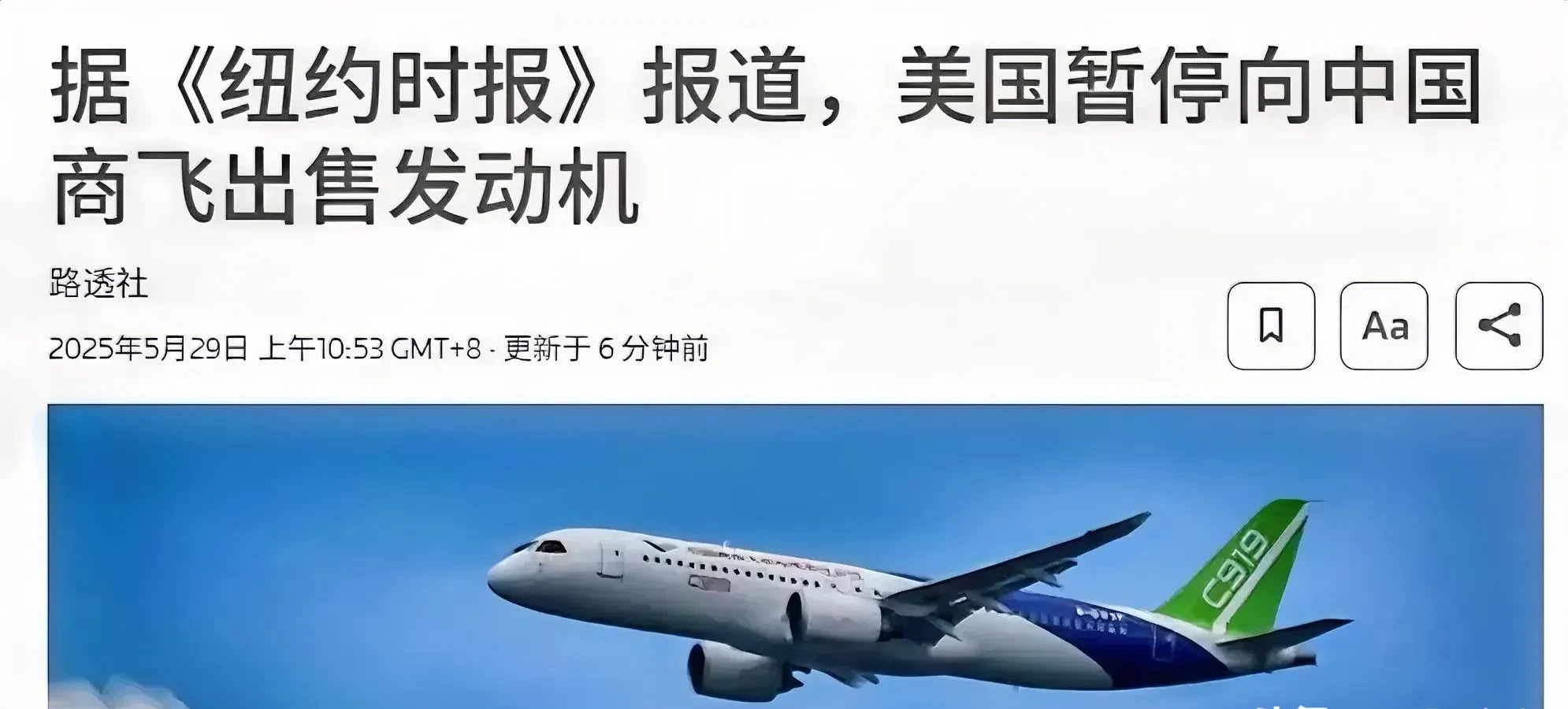 受够了！我们自己的大飞机发动机终于要上岗了！











---

