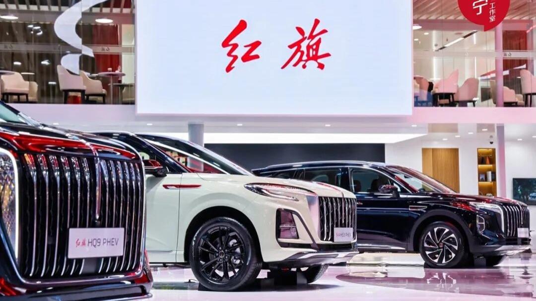 红旗品牌焕新首秀，分卷精读绘国车新章