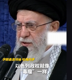 7月16日，伊朗最高领袖哈梅内伊罕见地以强硬措辞公开表态，称以色列是中东地区的“