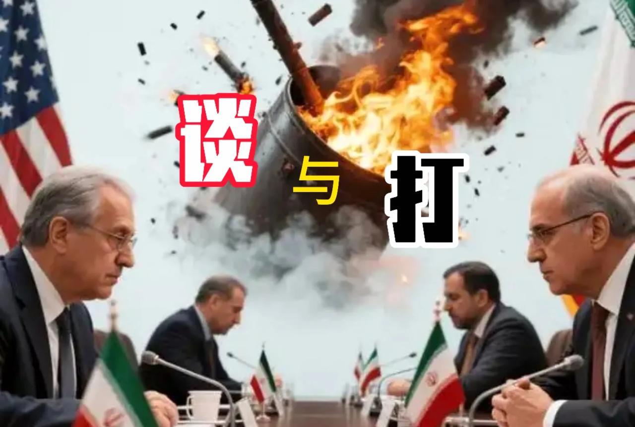 美伊第五轮谈判爆雷，威特科夫踹门而走，离开了谈判现场，人们都担心美以对伊朗核设施