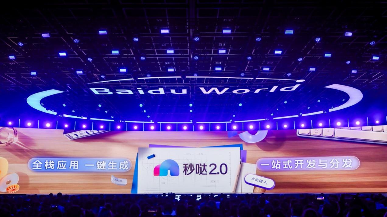 秒哒2.0正式发布 生产级AI应用一句话生成！海外品牌MeDo同步亮相