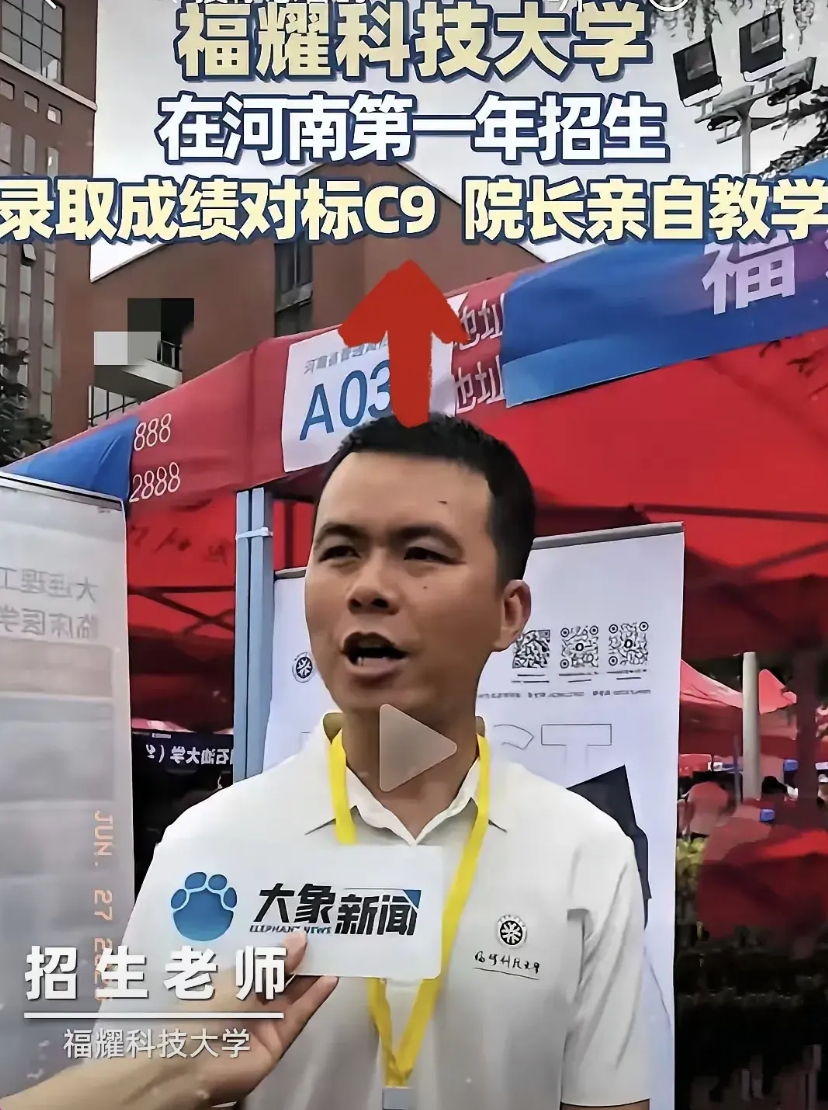 媒体专访福耀科技大学常务副校长，670分考生放弃C9？河南家长挤爆福耀招生群！这