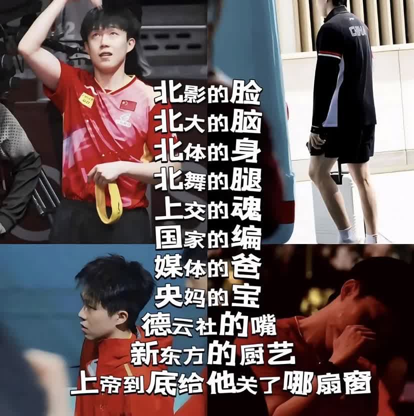 很多人问，上帝到底给王楚钦关了哪扇窗，上交的魂有歧义。

一直都是北影的脸，