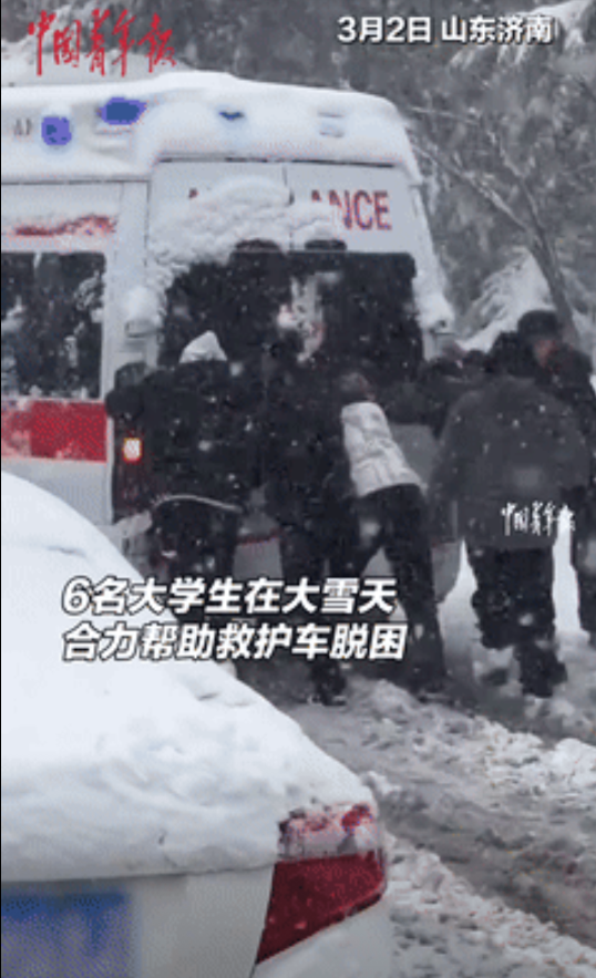 “这6个男孩火到央视了！”济南，救护车着急去救人，却意外被困在积雪中！不料，6名