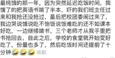 自此我就在我们学校出名了