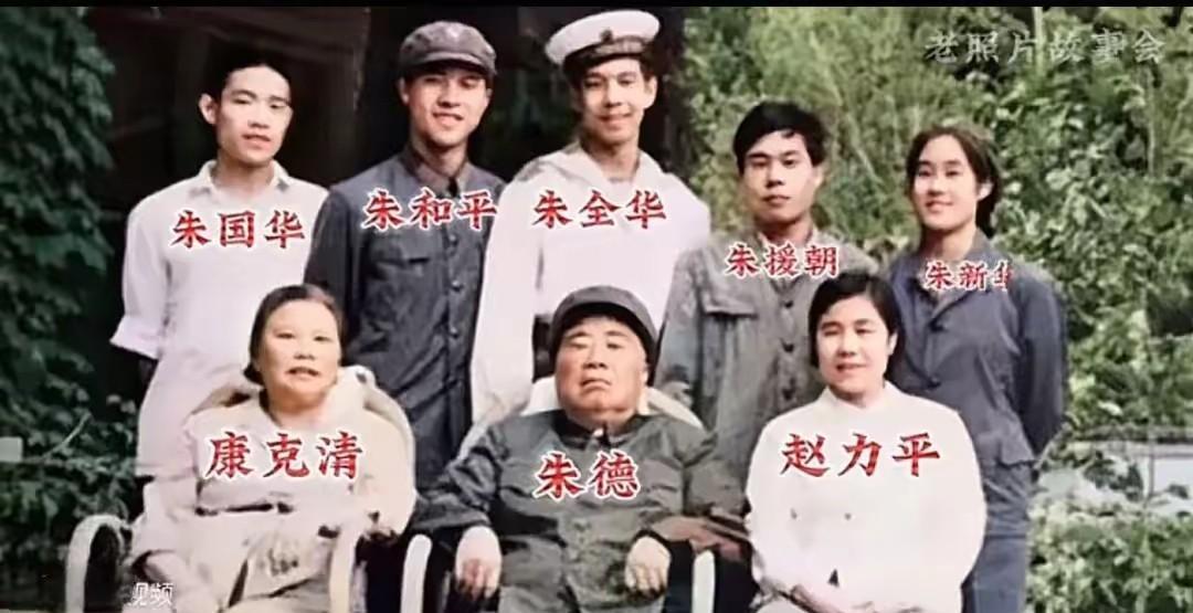 这是1974年，朱德元帅的全家福。
当时朱德元帅已88岁高龄，可惜独子朱琦在同年
