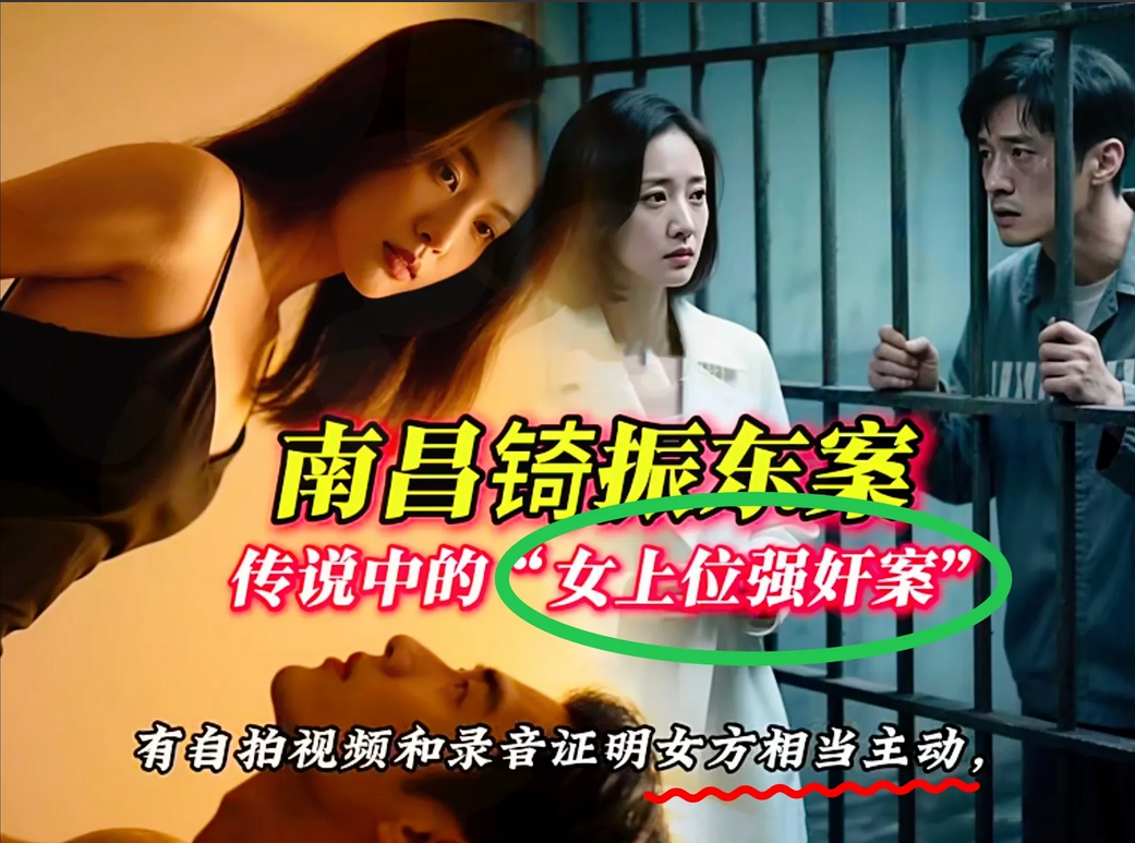 暧昧自愿后报警强奸，判决引争议