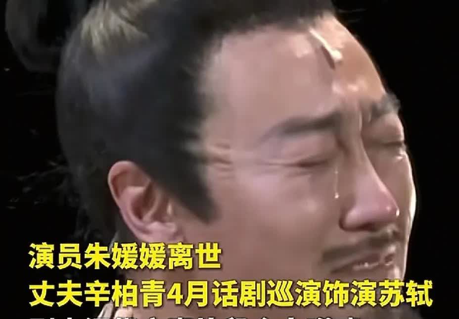 辛柏青深夜发文让人泪目！
这夜太长了......
灯亮着，人却等不到了

