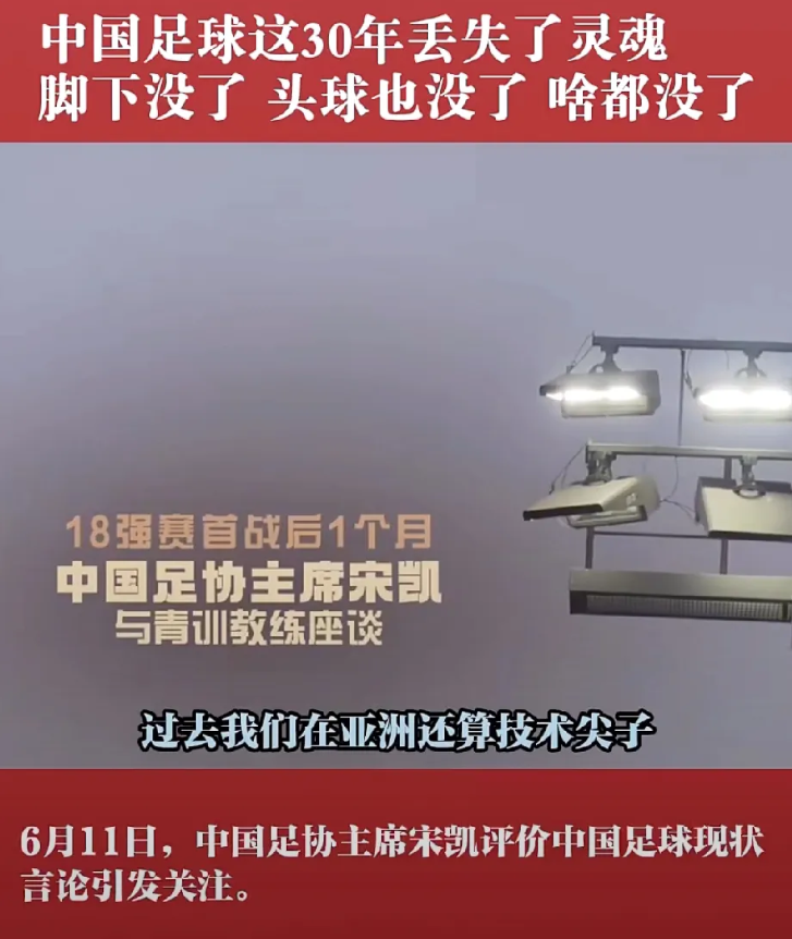 国足这30年来像是丢了魂
1917年：国足5-0日本队！
1983年：国足5-0