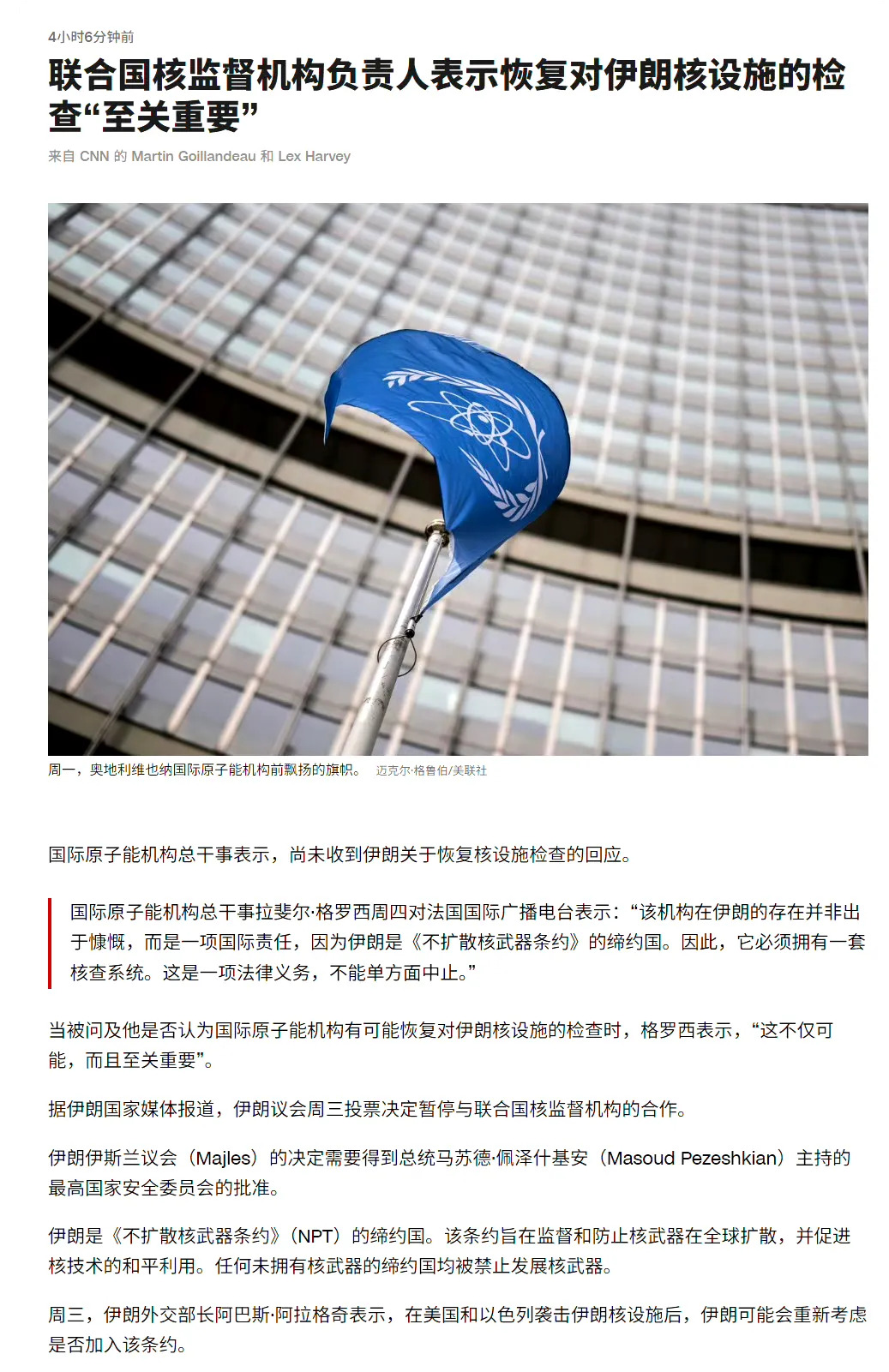 原子能机构真离谱，还想查伊朗核设施











原子能机构总干事格罗西