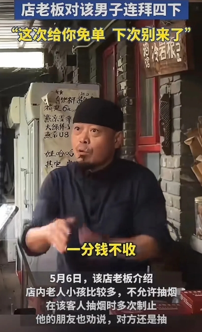 河北保定一餐厅老板告诫顾客下次别来了！
起因是男顾客无视门前禁烟提示牌，
对劝阻