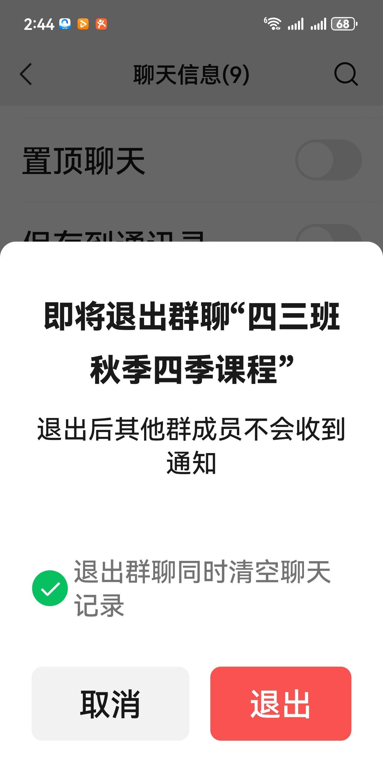 友友们，实话实说，你们的工作群有多少？ 我今天退了十几个群。
      昨天正