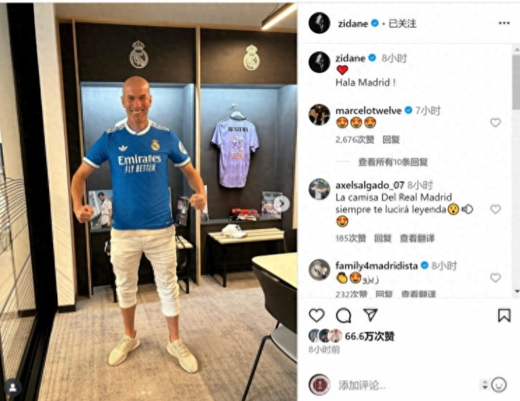 齐达内社媒晒出在更衣室内身穿皇马球衣的照片，配文：“❤️Hala Madrid 