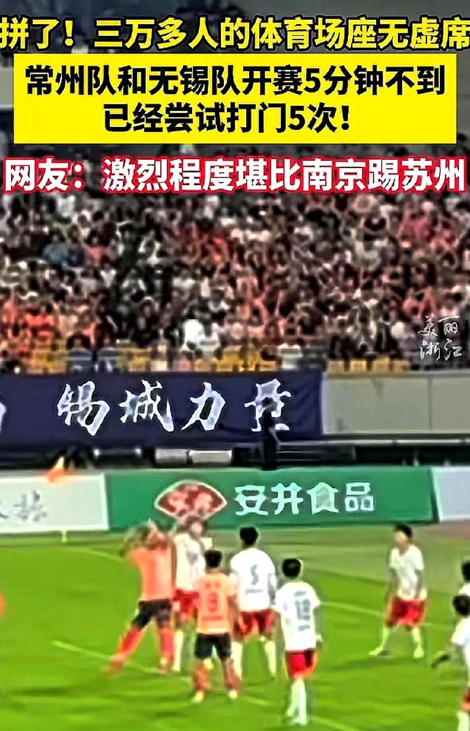 海参队想破脑袋都想不明白，为什么常州场场都输，却没人骂他们？
反而都十分大度地体
