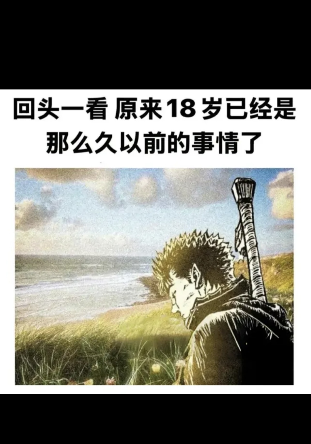 怎么会不怀念以前呢