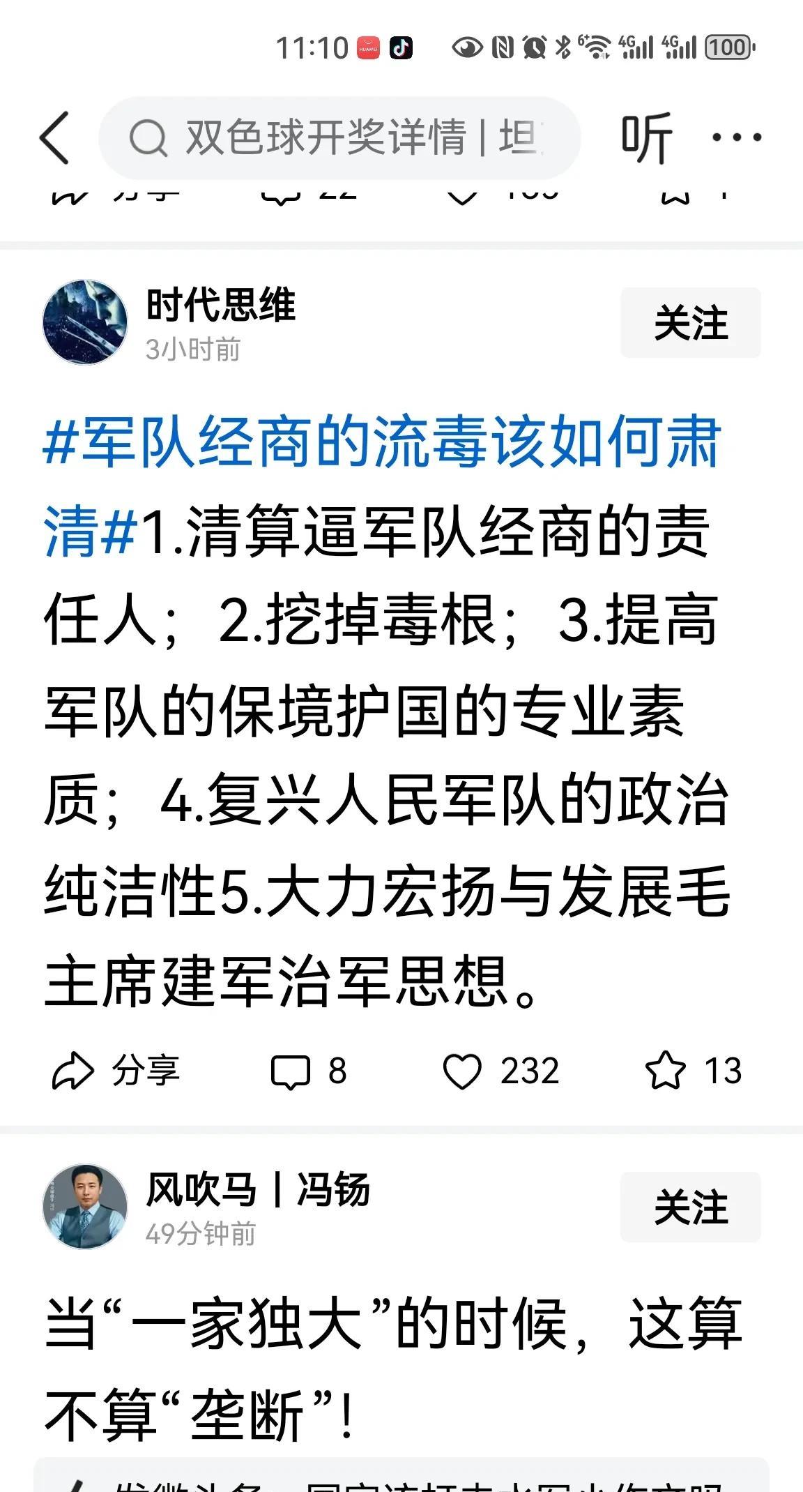 上世纪80年中后期，军队由于军费裁减鼓励自筹，允许军队经商……
军队经商活动的存