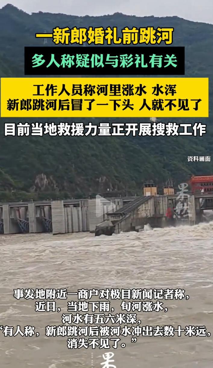 10月3号上午10点左右，陕西旬阳 吕河镇29岁的新郎官周某，因为婚礼琐事，从正