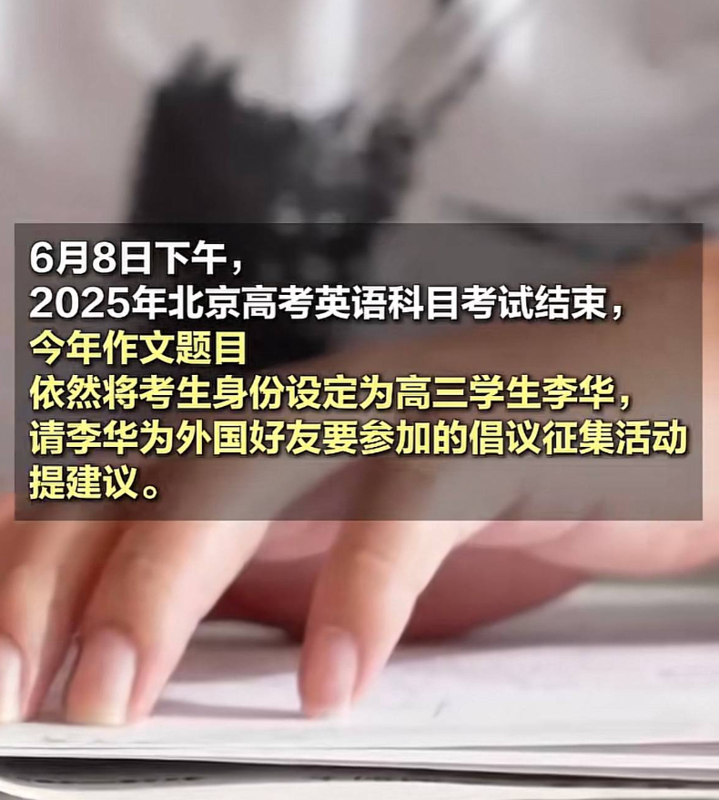 2025年6月8日，一名广州女学生从考场出来后，笑着对记者说了句“肯定考不上”，