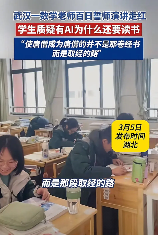 这位湖北教师要火了！

她说:学校要求所有老师你必须学会使Deepseek，我的