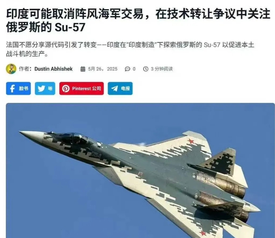印度海军考虑放弃采购阵风，吃苏-57回头草；法军首次回应阵风被击落，无奈都写在脸