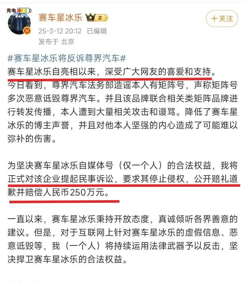 星冰乐硬刚华为尊界，你告我100万，我反尊界250万，如果都胜了就赚150万。就
