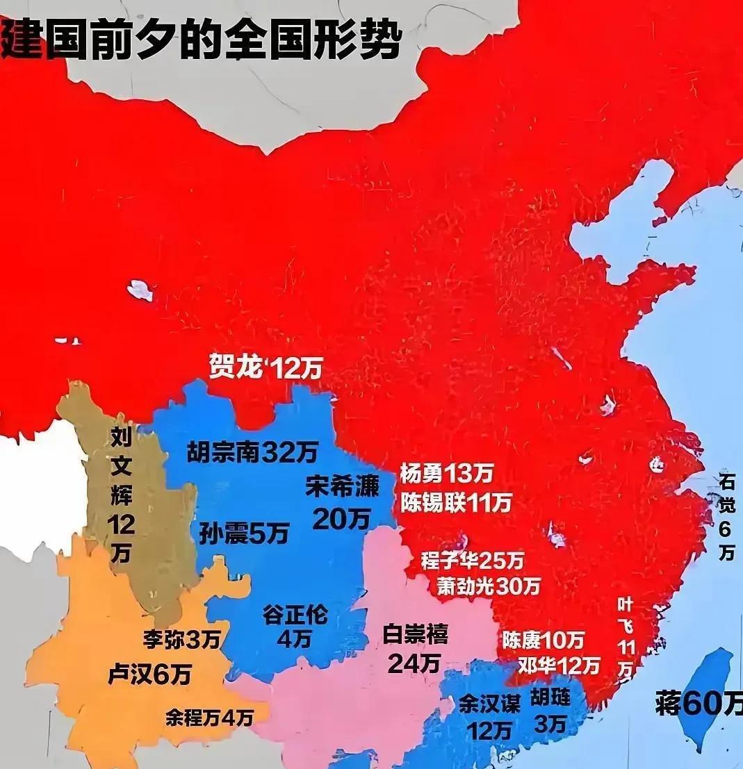 1949年10月1日前夕国共对峙态势图，红旗漫卷残余，国民党兵败如山倒，迅速被全