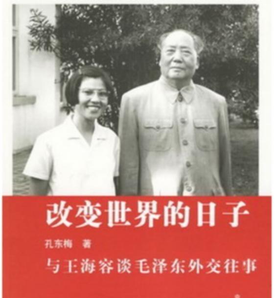 要不是王海容说出来，几乎没有人知道这件事情的存在！得知孙女王海容知道了毛主席的一