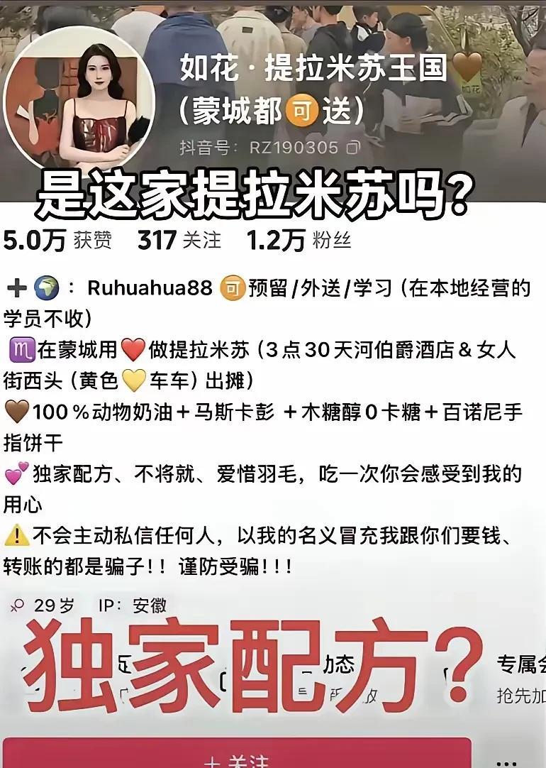 蒙城提拉米苏中毒案终于水落石出了！
中毒的原因非常多，梳理了一下，大概有以下几点