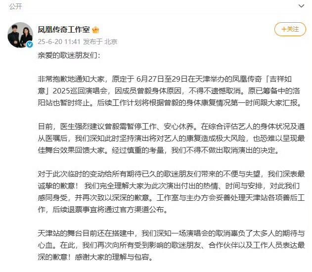 #凤凰传奇演唱会# 
协和的4+4项目波澜不惊；
耳环风波也似乎平息了；
那尔那