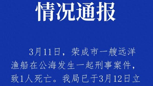 当远洋渔船的甲板变成犯罪现场，谁来守护那片“法外之海”？