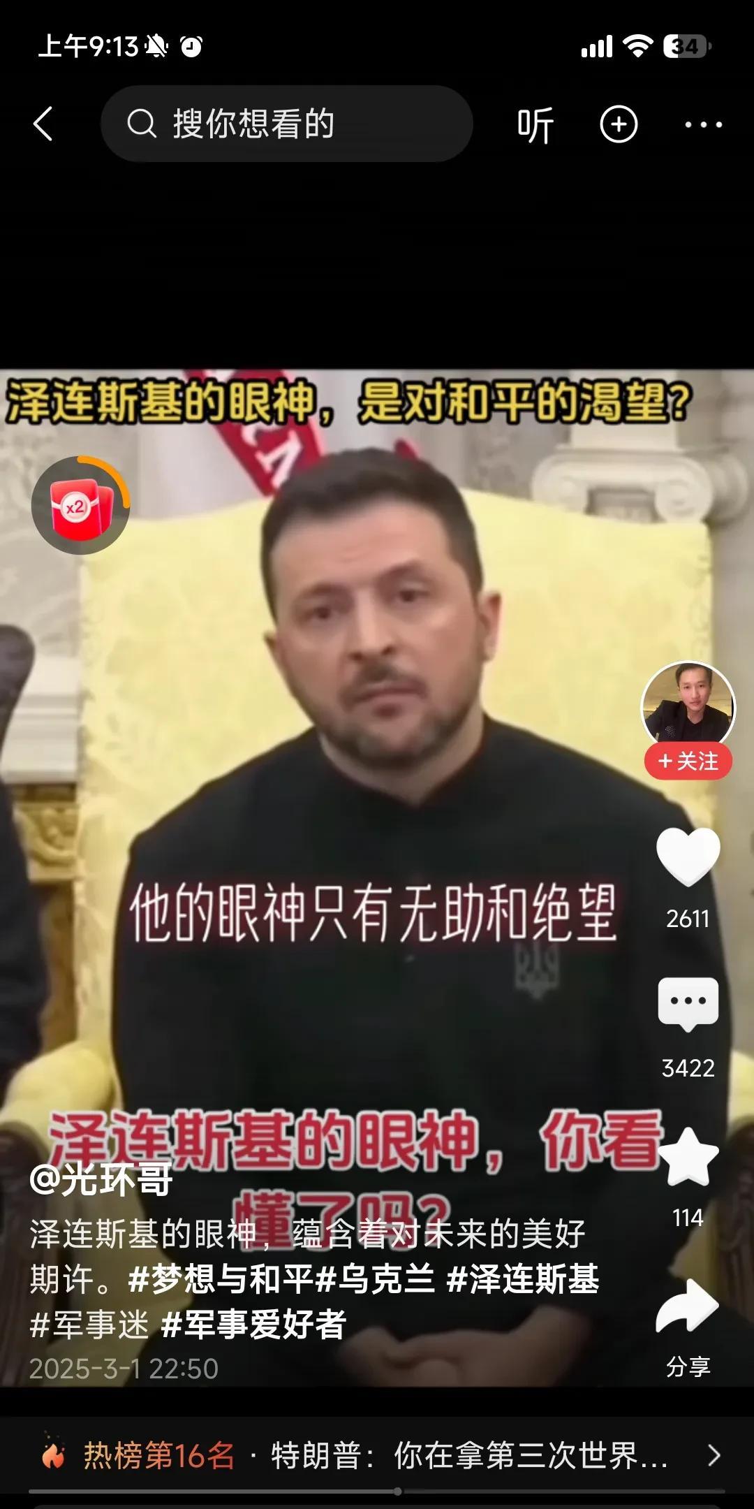 还在可怜、心疼乌克兰？还在为泽连斯基鸣冤叫屈？
可是，仅仅一百多年前这种情景曾经