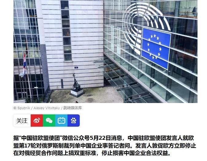 欧盟刚对华发制裁清单，一个更大噩耗传来，西方媒体：前所未有耻辱
欧盟在宣布对俄进