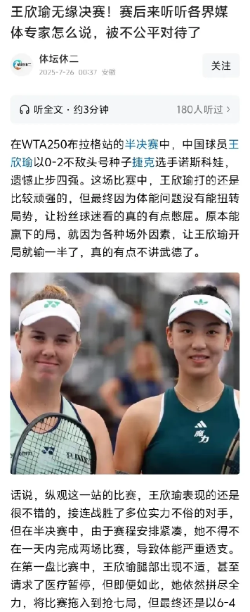 王欣瑜输给了西方为了赢可以不择手段地体育文化

西方国家的阴坏，是刻在骨子里的。