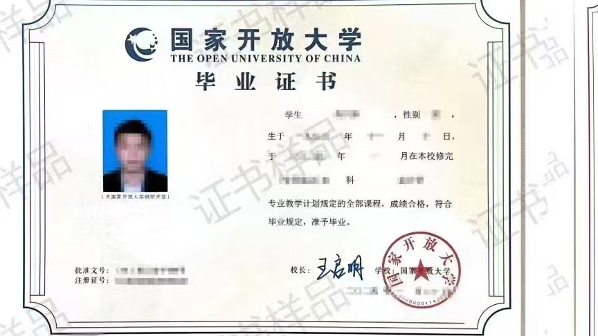 国家开放大学2026年春季招生开始了，免试入学，配合一次期末考试即可！