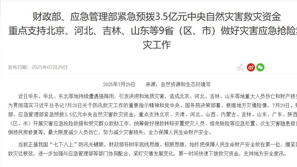 科技筑牢防汛线：从时预警到精准救援的全时守护