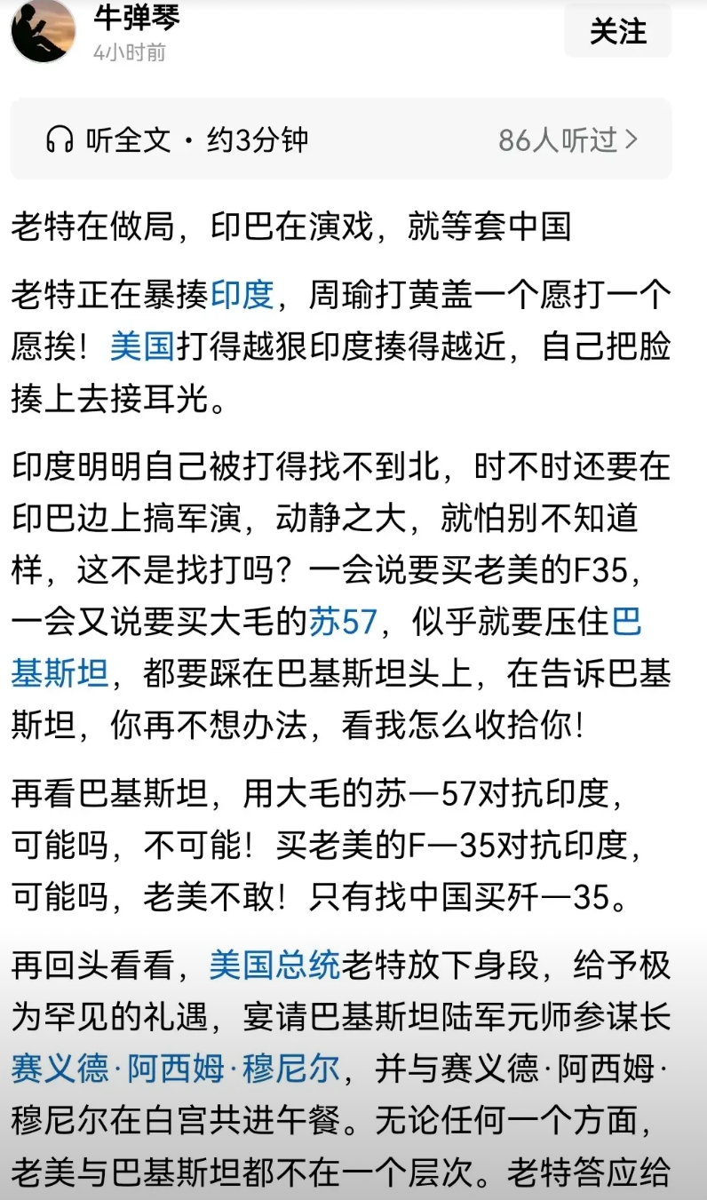 中国对巴基斯坦还是要十分的小心，不能对他掏心掏肺，巴基斯坦他们上层骨子里都是亲美