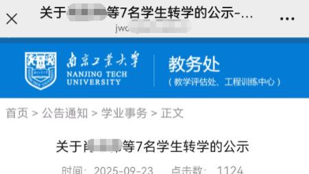 好亏！7名军校生因身体原因，大二申请转学南京工业大学，白白浪费两年青春还丢了铁饭碗