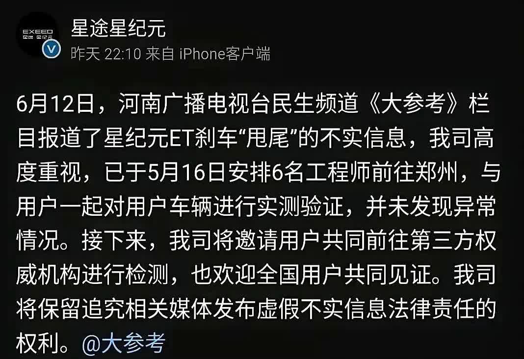 奇瑞怒了，老子造车快30年了，二十年前的QQ都不甩尾，你说我现在的最新款甩尾？

