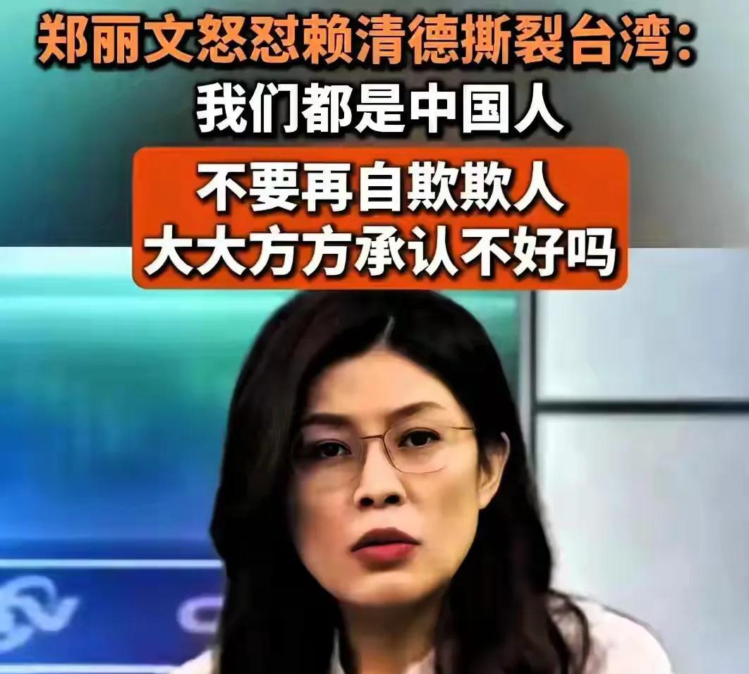 郑丽文是国民党主席最合适的人选！
8月26日，郑丽文表示准备领表填写竞选国民党主