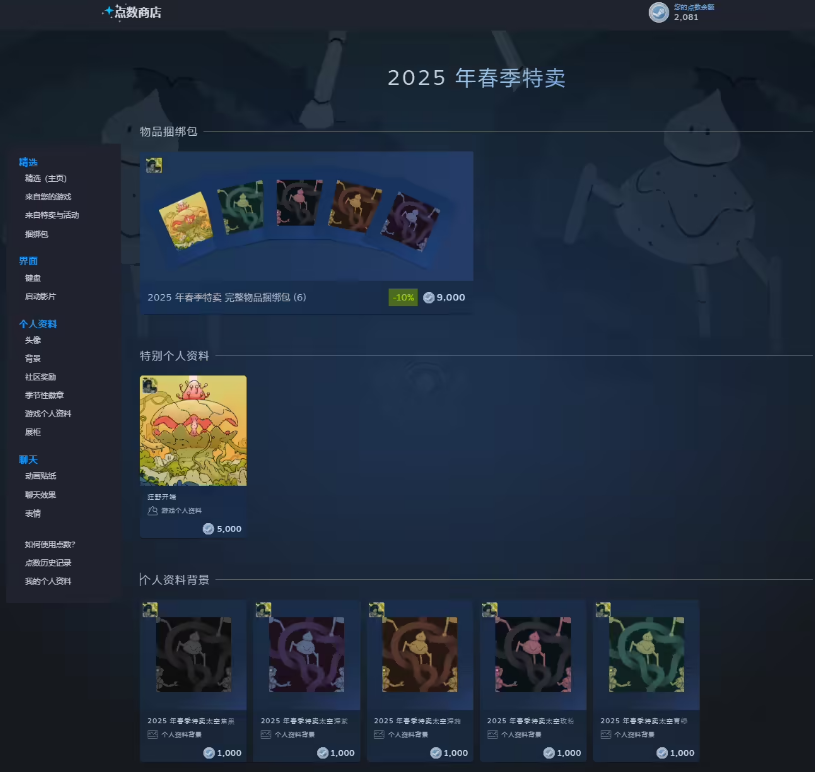 Steam 2025 春季特卖开启：《毁灭战士 4》《上古卷轴 OL》新史低均为