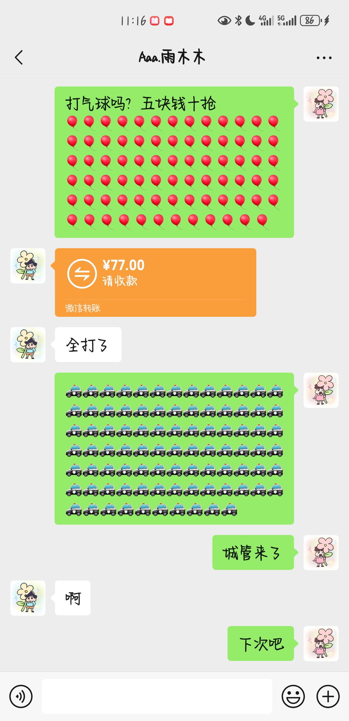 一点情绪价值不给